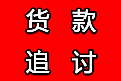 欠款主播如何维权处理？